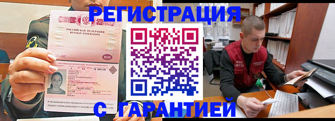 временная регистрация поиск в Кудрово